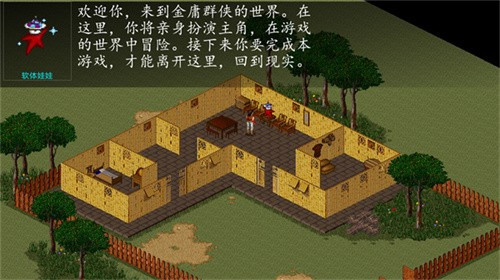 金庸群侠传苍龙逐日