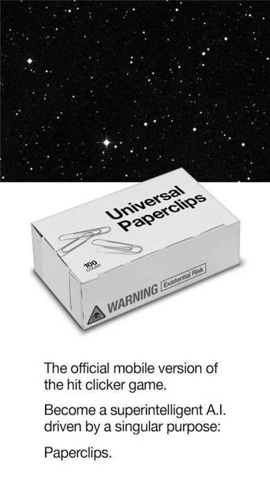 宇宙回形针