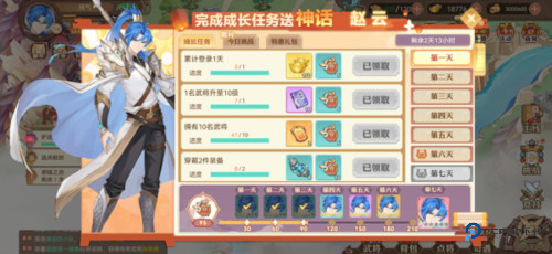 三国志赵云传
