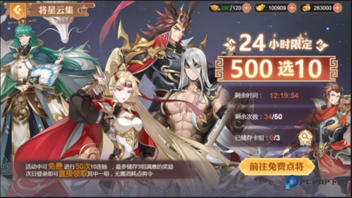 三国志赵云传