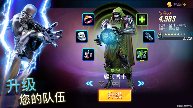 神威战队