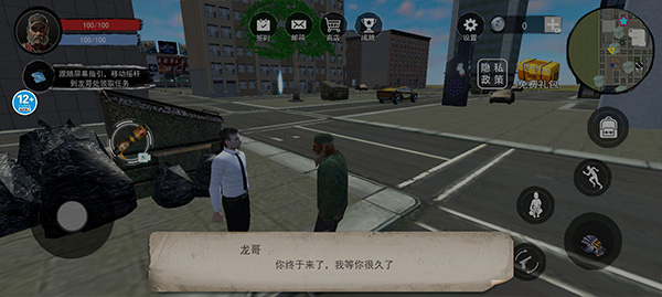 乞丐生存模拟器