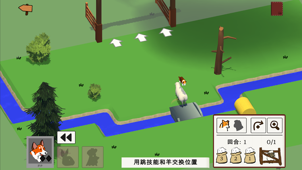 犬驱羊归