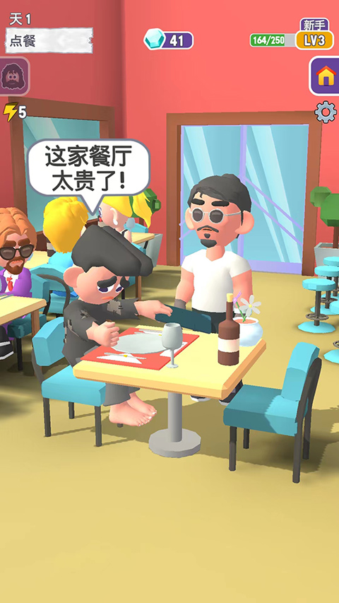 乞丐的逆袭