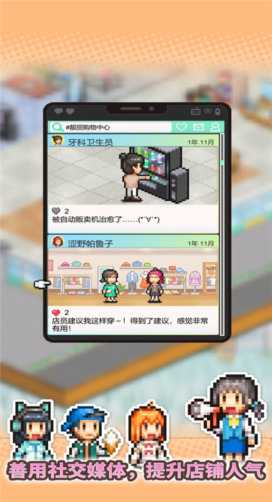 时尚购物中心物语
