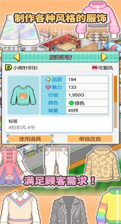 时尚购物中心物语