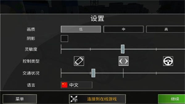 保时捷911模拟器