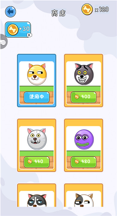 疯狂的狗蛋