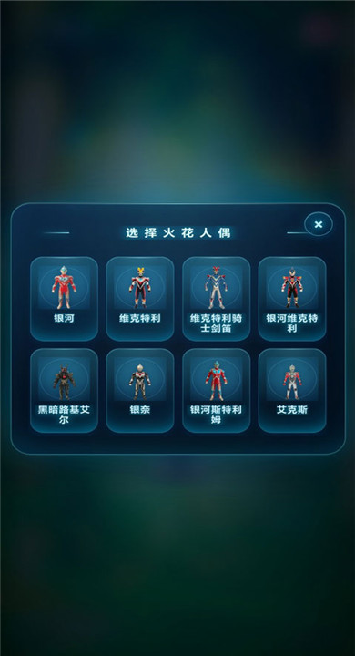 银河奥特曼变身模拟器