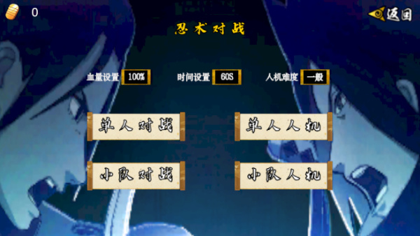 像素火影2026