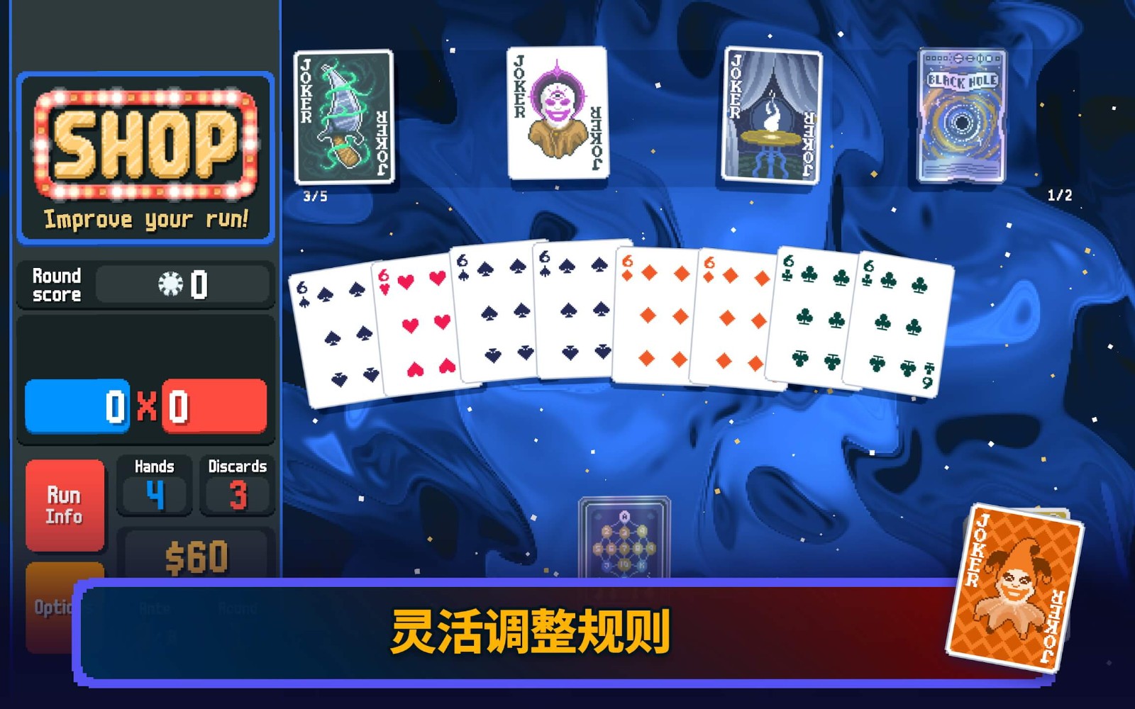 小丑牌
