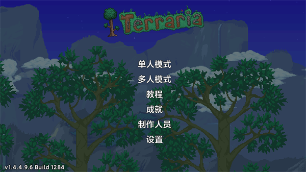泰拉瑞亚1.2