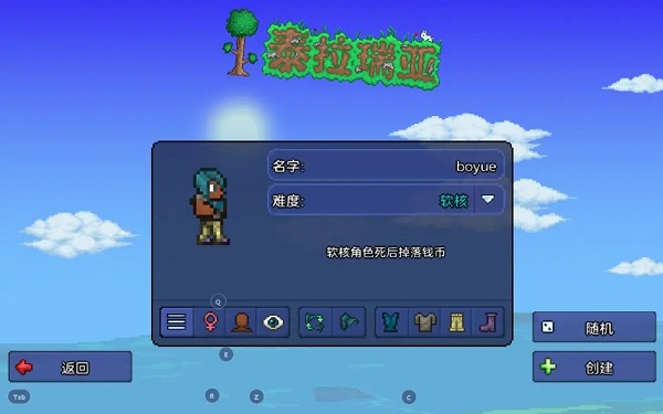 泰拉瑞亚1.2
