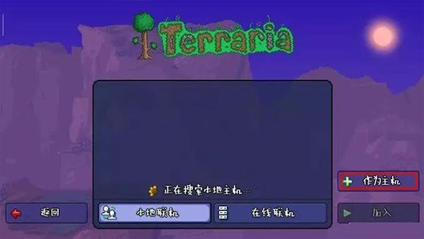 泰拉瑞亚1.2
