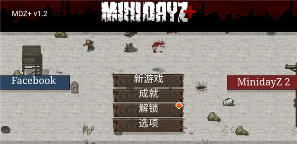 迷你dayz