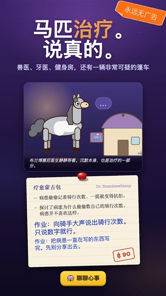 野鬃牧场