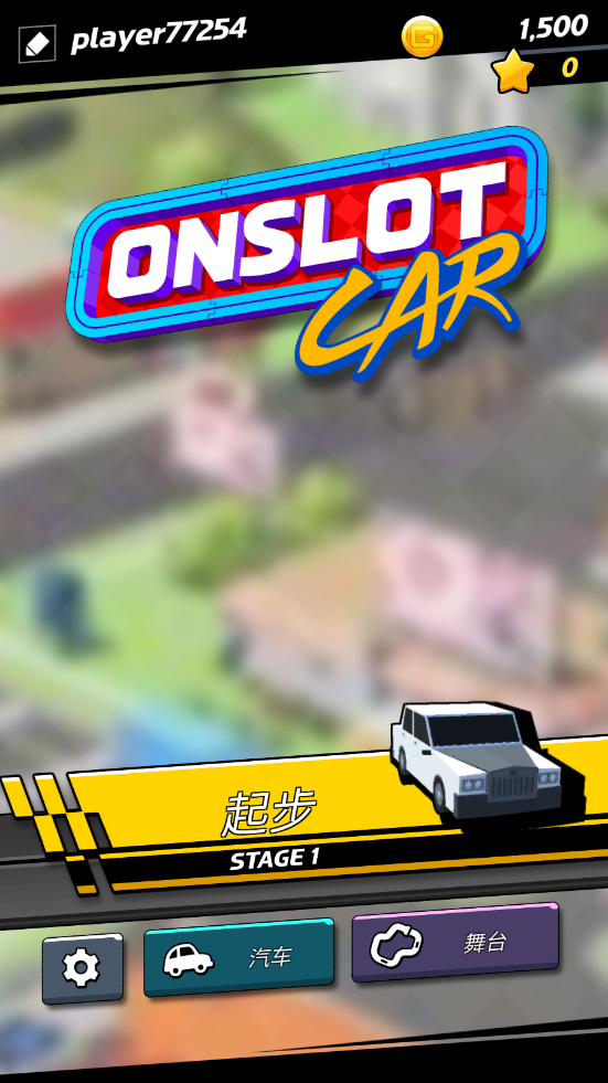 时隙飞车