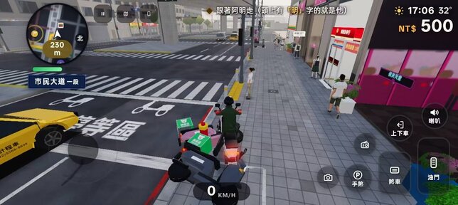 台北狂飙
