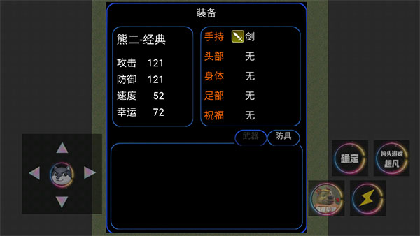 熊熊荣耀