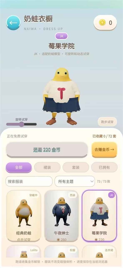 奶蛙快跑