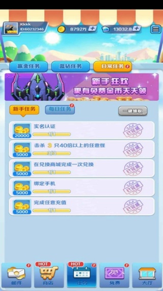 合金风暴2