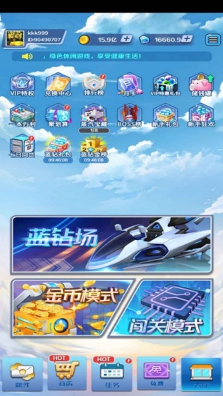 合金风暴2