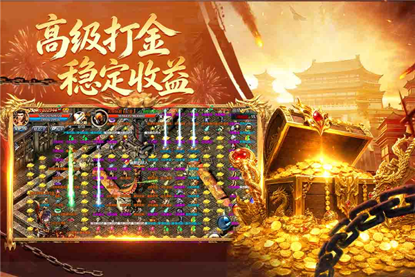 王者传奇无限元宝版