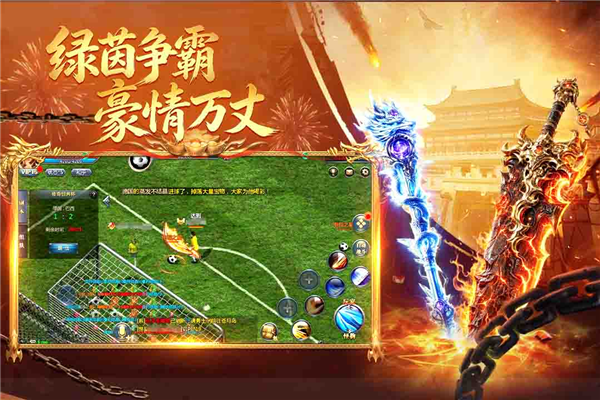 王者传奇无限元宝版