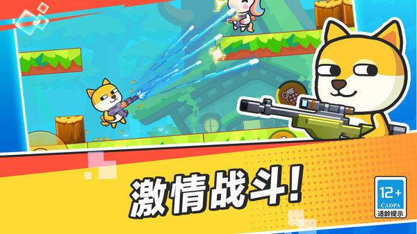 无敌枪神乱斗
