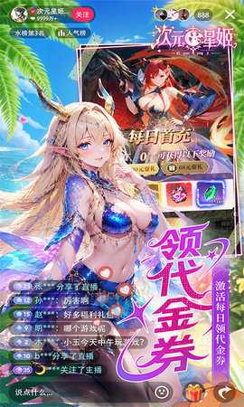次元星姬