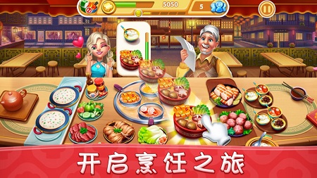 小镇大厨