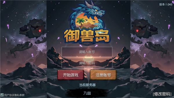 御兽岛