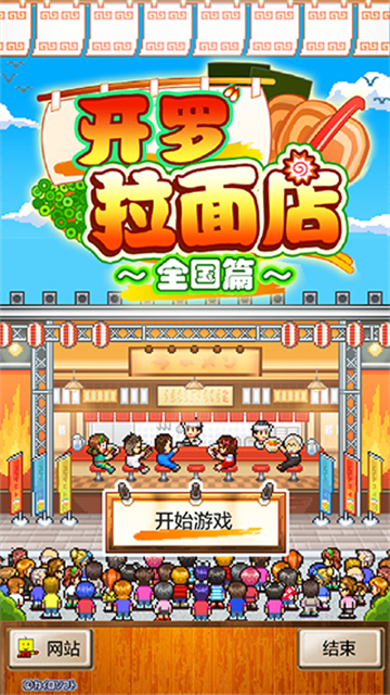 开罗拉面