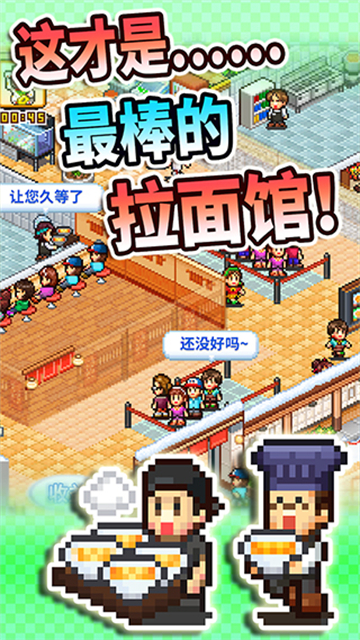 开罗拉面