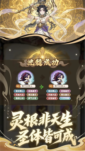我要当老祖无限免内购版