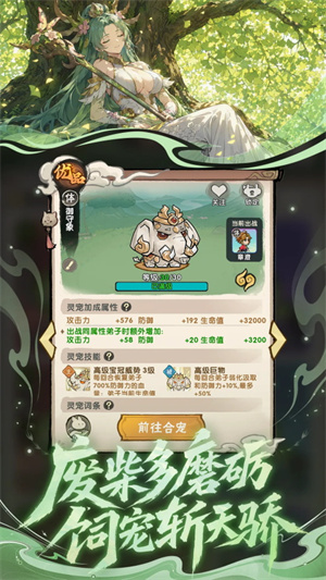 我要当老祖无限免内购版