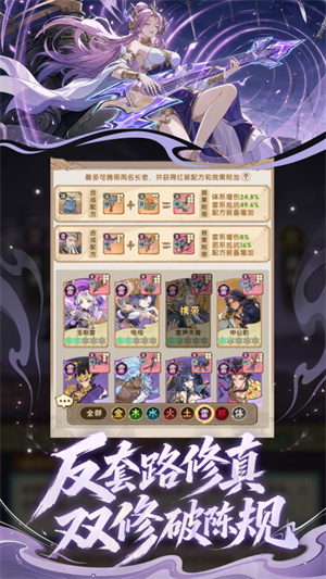 我要当老祖无限免内购版