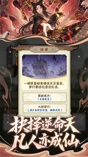 我要当老祖无限免内购版