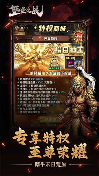堡垒之战
