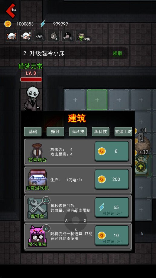 躺平发育无限金币无限电力版