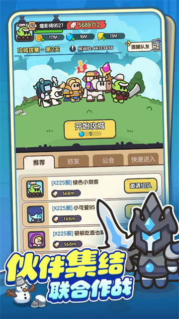 英雄大对决无限金币版