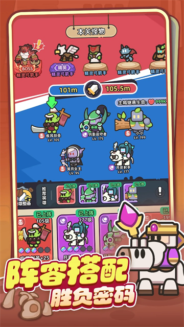英雄大对决无限金币版