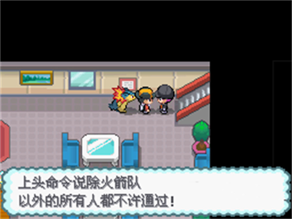 口袋妖怪心金nds汉化版