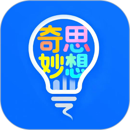 奇思妙想记单词