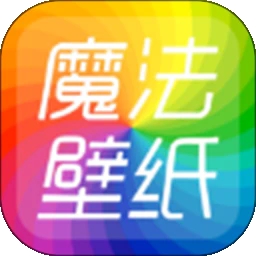 魔法桌面