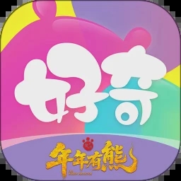 好奇时间