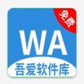 吾爱软件库