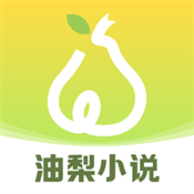 油梨小说