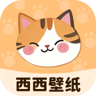 西西壁纸