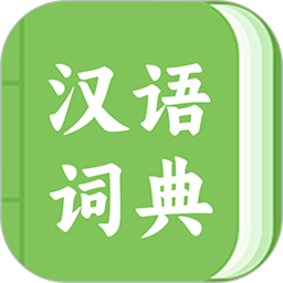 青青汉语词典